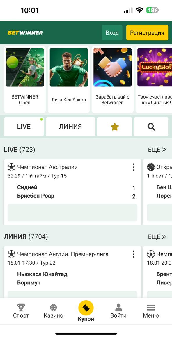 бетwиннер скачать, betwinner skachat, betwinner apk, betwinner uz, betwinner download, betwinner app, betwinner apk скачать, betwinner uzbekcha skachat, betwinner uzbekcha skachat, betwinner promo code, betwinner promo code Uzbekistan, betwinner yuklash,