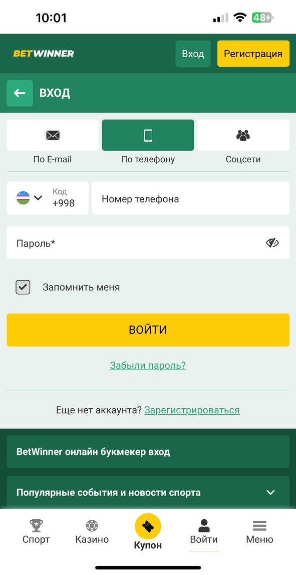 бетwиннер скачать, betwinner skachat, betwinner apk, betwinner uz, betwinner download, betwinner app, betwinner apk скачать, betwinner uzbekcha skachat, betwinner uzbekcha skachat, betwinner promo code, betwinner promo code Uzbekistan, betwinner yuklash,