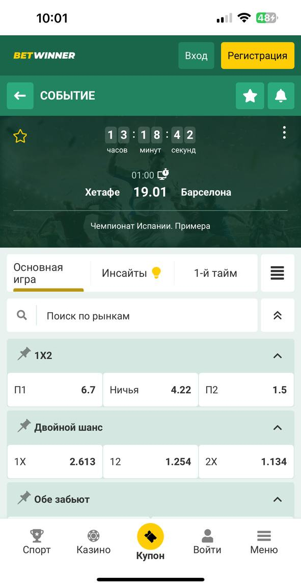 бетwиннер скачать, betwinner skachat, betwinner apk, betwinner uz, betwinner download, betwinner app, betwinner apk скачать, betwinner uzbekcha skachat, betwinner uzbekcha skachat, betwinner promo code, betwinner promo code Uzbekistan, betwinner yuklash,