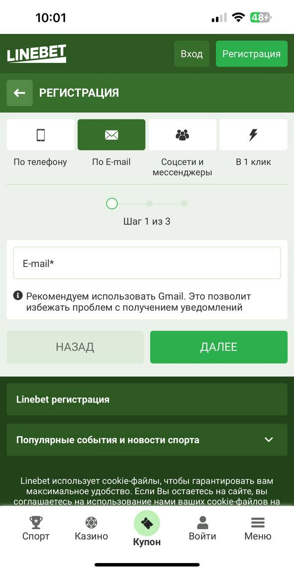 линебет скачать, linebet skachat, linebet apk, linebet uz, linebet download, linebet app, linebet apk скачать, linebet uzbekcha skachat, linebet uzbekcha skachat, linebet promo code, linebet promo code Uzbekistan, linebet yuklash,