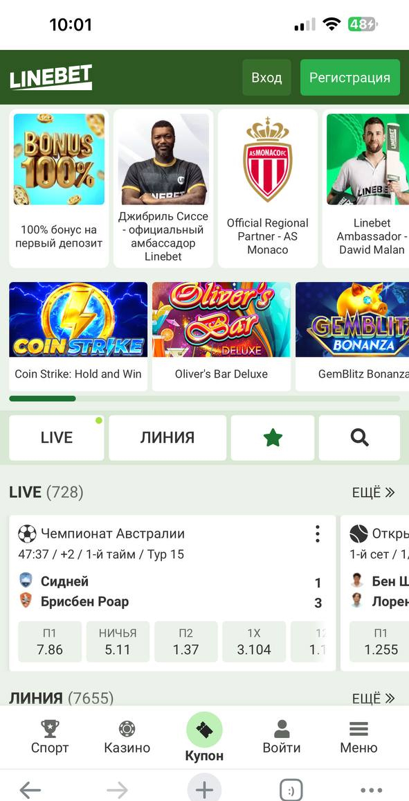 линебет скачать, linebet skachat, linebet apk, linebet uz, linebet download, linebet app, linebet apk скачать, linebet uzbekcha skachat, linebet uzbekcha skachat, linebet promo code, linebet promo code Uzbekistan, linebet yuklash,