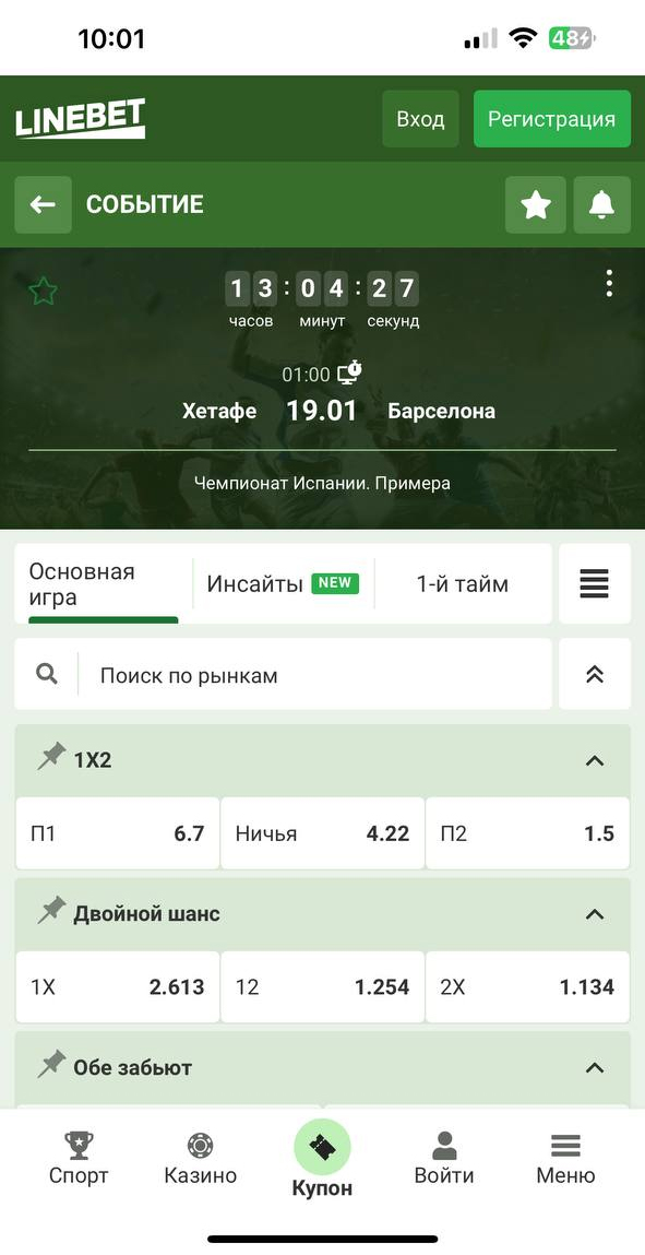 линебет скачать, linebet skachat, linebet apk, linebet uz, linebet download, linebet app, linebet apk скачать, linebet uzbekcha skachat, linebet uzbekcha skachat, linebet promo code, linebet promo code Uzbekistan, linebet yuklash,